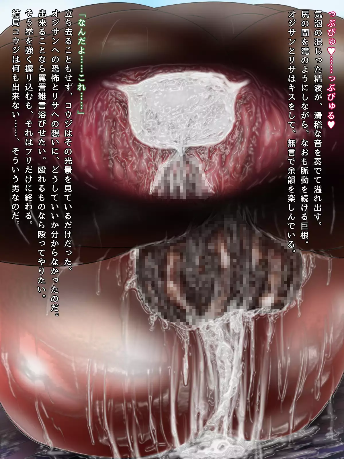 Netotte Harama Seru. - Kyonyu Bitchigyaru wa Kyokon de Soku Ochi -