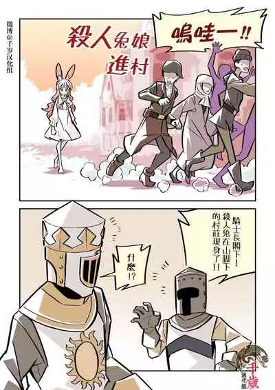 Murder Rabbit Girl vs Series 杀人兔娘