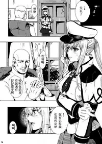 (C92) [AlberCorp. (Alber)] Rape sare Odosare Kyozetsu sare Soshite Graf wa… (Kantai Collection -KanColle-) [Chinese] [寂月汉化组]