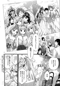[Kuon Michiyoshi] Zettai Harem ｃｈ.40-52+4