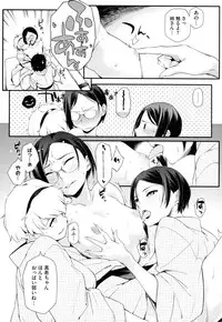 [Yurikawa] Toshiue Kanojo Alternative