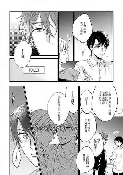 [Shiramatsu] Hatsujou Playroom | 发情娱乐室 #01-05 [Chinese] [拾荒者汉化组] [Digital]