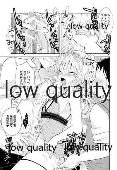 Otokonoko Chronicle 2 2011-2012 Soushuuhen