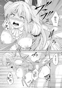 [Kurokoeda] Yotsuyu ni Nureru Hana [Digital]