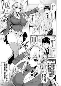 (C88) [Shoot The Moon (Fuetakishi)] High Elf × High School Haku [Chinese] [我尻故我在個人漢化]