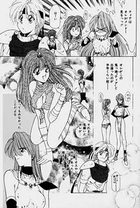 [Sakura Gai] Orga Kids Adventure