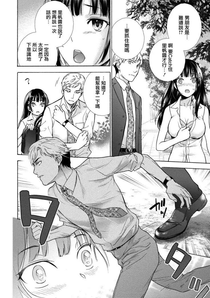 Kurofune Raishuu Girl! Ch. 1-5