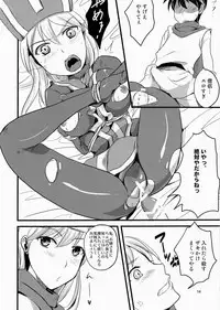 (C78) [Arikamatou (Benimashiko)] Torotoro Slime (Dragon Quest III)