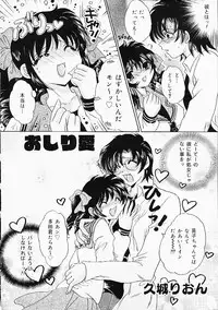 [Anthology] Oshiri Punch