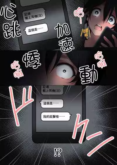 [Kaori no Chikara (Kaze no Koe)] Onee-chan wa Itsumo Boku ni Onara o Kagasete Kureru [Chinese] [臭鼬娘漢化組] [Ongoing]