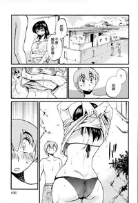 [TsuyaTsuya] Rakujitsu no Panthos 2 [Chinese] [无毒汉化组]