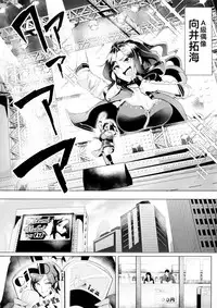 (C94) [A Gokuburi (Sian)] Shinai Max Mattanashi! 4 (THE IDOLM@STER CINDERELLA GIRLS) [Chinese] [臭鼬娘漢化組]