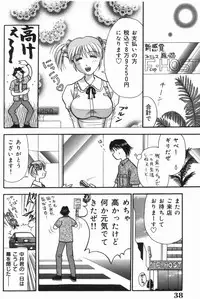 [Kuruma Ebi] MIU ~Ikasete Ageru~