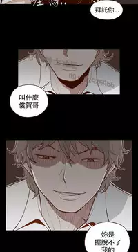 中文韩漫 無法隱藏 Ch.0-9 [Chinese]