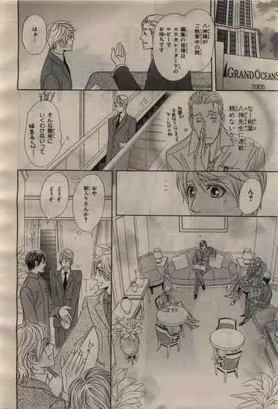 BE・BOY GOLD 2010-04