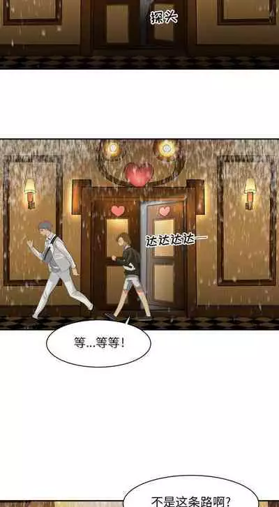 求職地獄生存錄 1-35