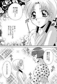 [Tatsuse Yumino] Lovelin