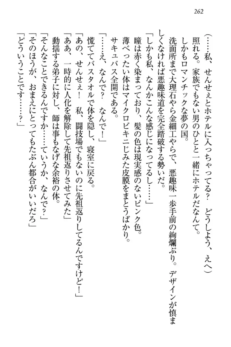 竜王の汚れ仕事!