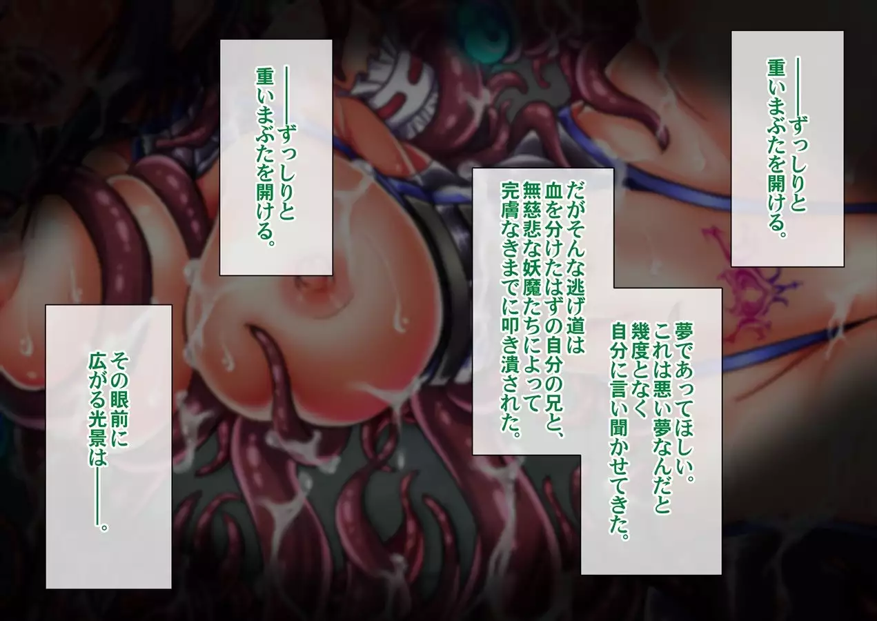 Taima no Reikoku Vol. 04 ~Fukujuu no Kaizou Houshi Choukyou~