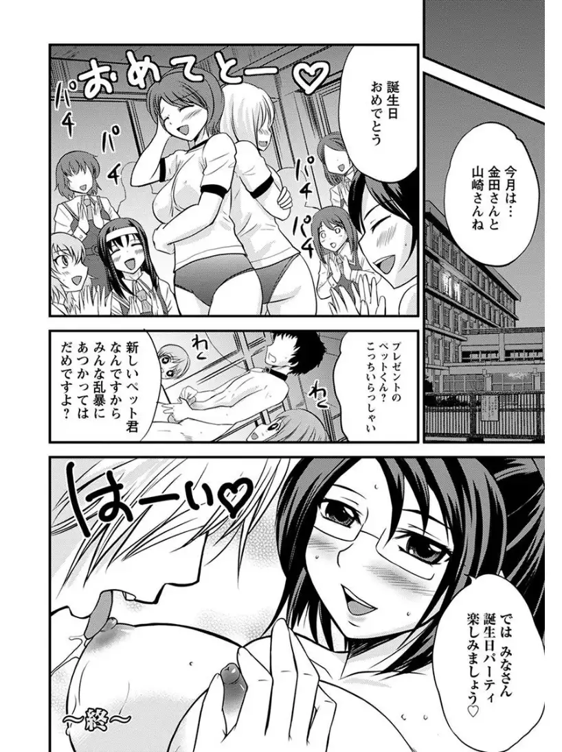 エンジェルクラブMEGA Vol.6