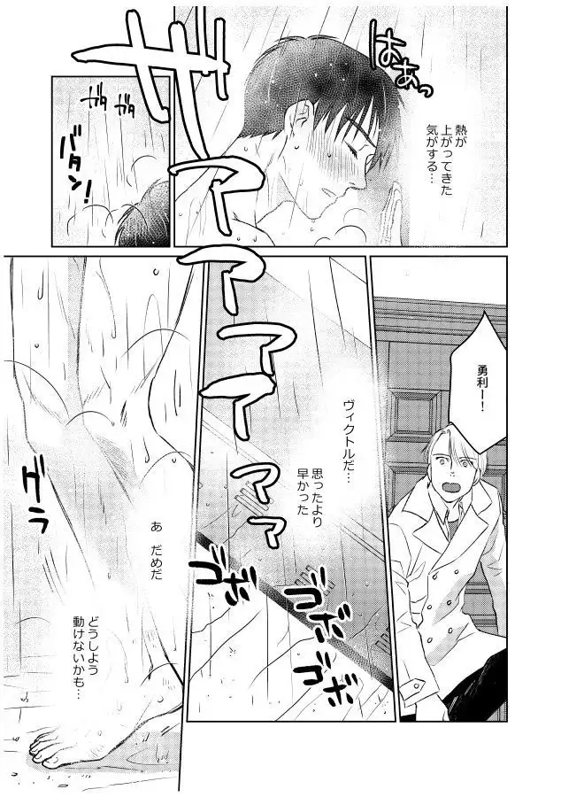 Tsugai ni Naranai Omegaverse