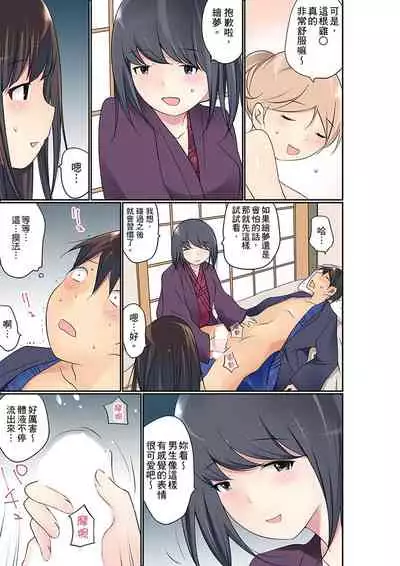 Manchira shiteru JK o Hakken shita node Gakuen Nai de Choukyou shite mita | 暴露狂女子高中生的日常生活 學校內的變態調教 Ch.1-23