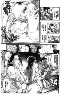 [Tenma Femio] Hitozuma wa Onsen Yado de Midara ni Koubiru | 人妻在溫泉旅館淫亂的交尾者 [Chinese]