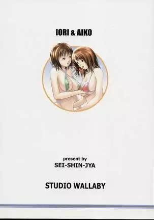 Iori & Aiko