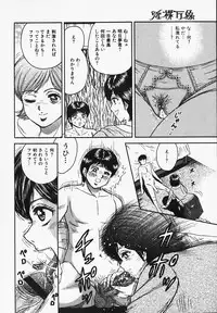 [Chikaishi Masashi] Inra Bansho