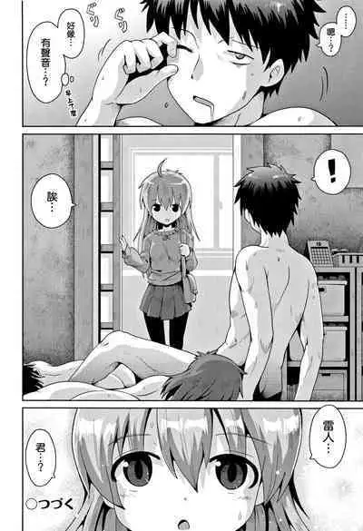 toraidento 1 + 2 + 3