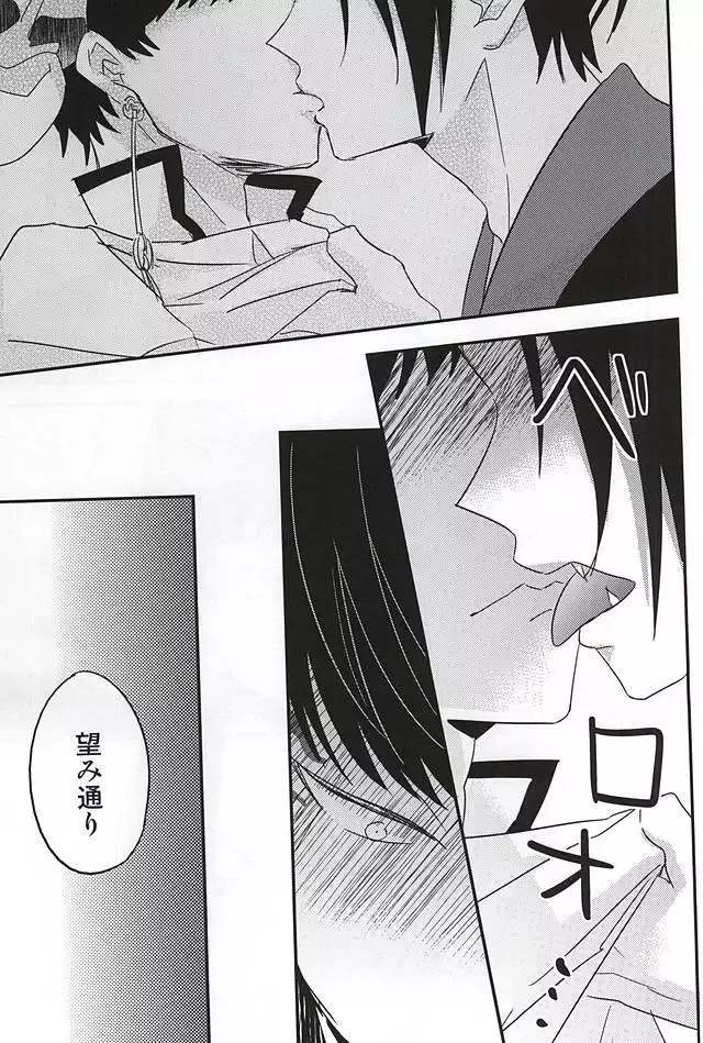 Sake to Koi ni Nomareru Bekarazu.