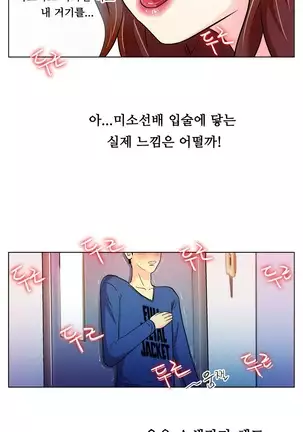 One Room Hero Ch. 1-16