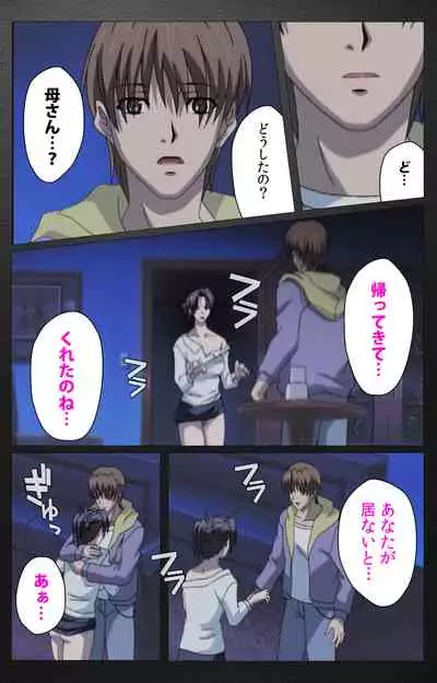 enbo taboo kanzenhan