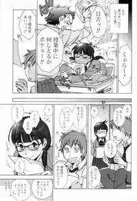 [Kerorin] Pink Trash