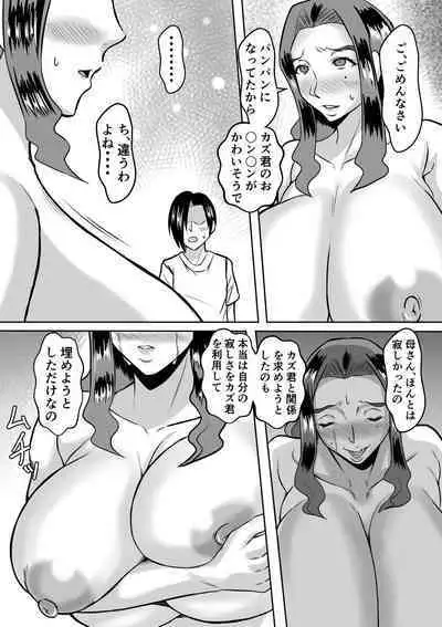 Haha to no Yarinaoshi