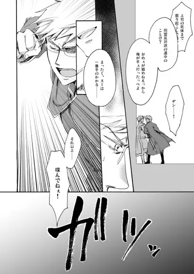 Sennen Oukoku Soushuuhen