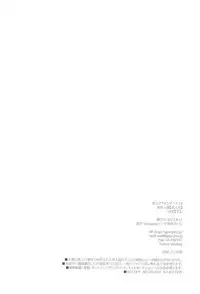 (C82) [Ideogram (Ideoka Aiji)] Kyouhan [Shita] (Ao no Exorcist)