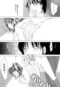 [Maeda Kenjirou] Amai Suhada