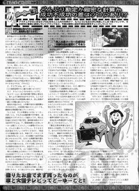 BugBug 2009-03 Vol. 175