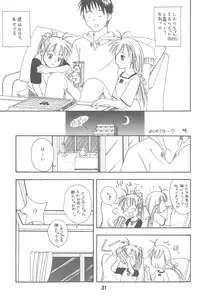 (CR31) [Shinohara Heavy Industry (Various)] Hajishino (Hajimete no Orusuban)