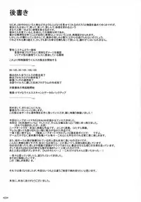 (C92) [Monmo Bokujou (Uron Rei)] Kimi no Egao ga Boku no Hoshi (NieR:Automata) [English] [constantly]