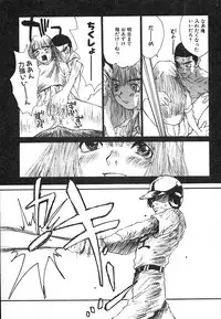 [Saku Yukizou] Mukidoh Marchen