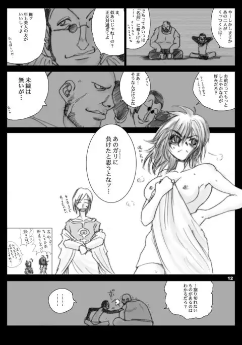 Recollection of Retisha