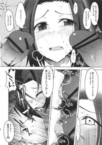 (C81) [S Shoten (3e)] Romantic Rights (THE iDOLM@STER)