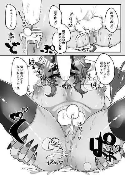 H na Omise de Aah shite Koishite