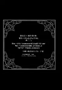 (Puniket 35) [Pyonpyororin (Akoko.)] Love Ero Ehon (Fate/Grand Order) [Chinese] [寂月汉化组]