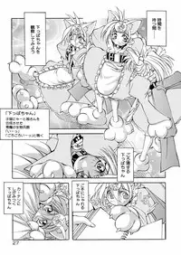 [Mikoshiro Nagitoh] Bakunyuu Musume Goumon Jigoku