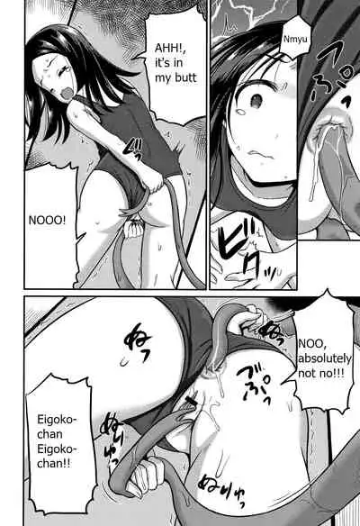 Inkan Gakkou chapter 4