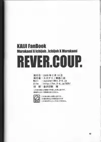 REVER.COUP.