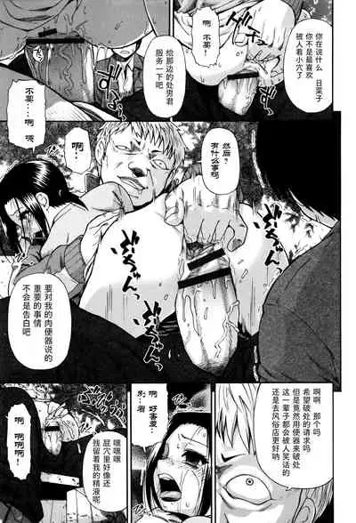 Kachiku no Danran - Gatherings of Livestock